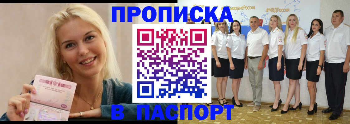 регистрация в Новом Осколе