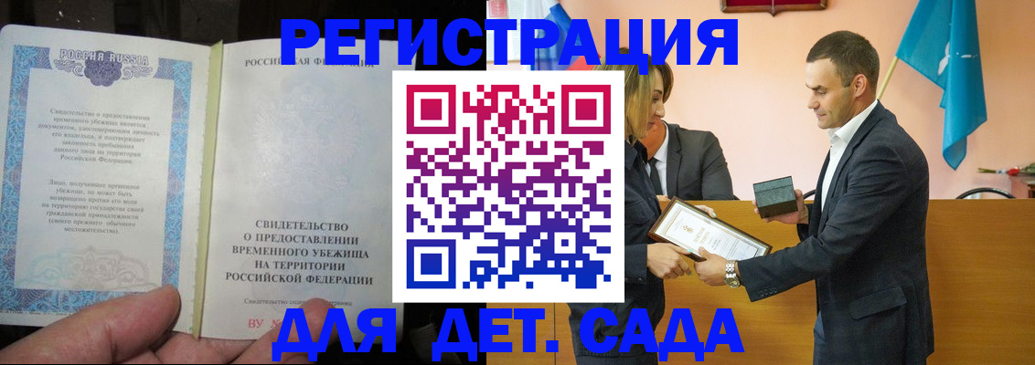 прописка в квартире в Новом Осколе