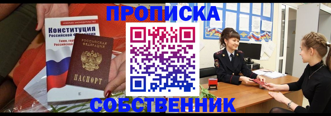 найти адрес прописки в Новом Осколе