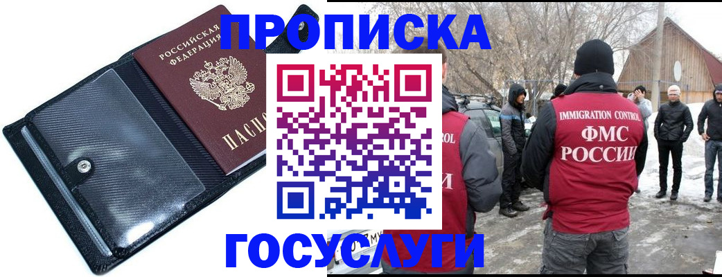 регистрация в Новом Осколе